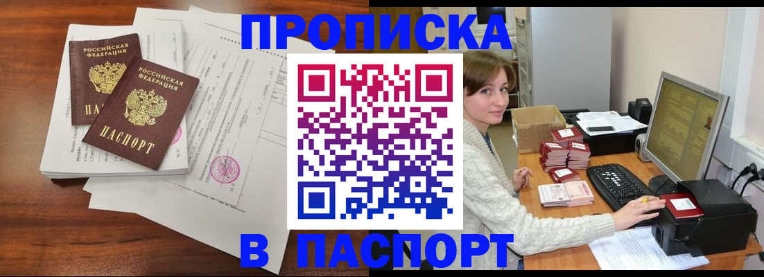 прописка иностранных граждан в Тюмени