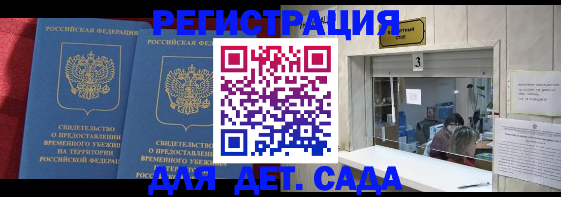 прописка ребенка в Тюмени