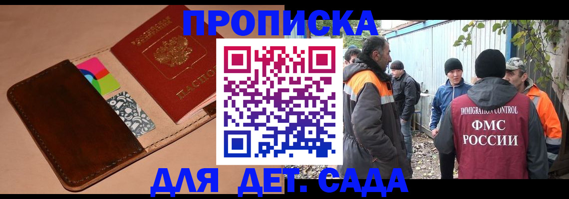 прописка иностранных граждан в Тюмени