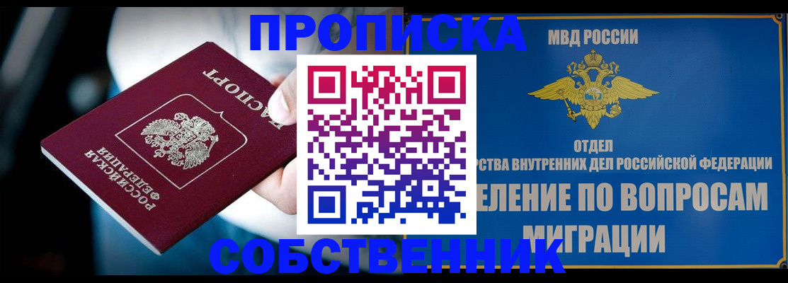 временная регистрация в Тюмени