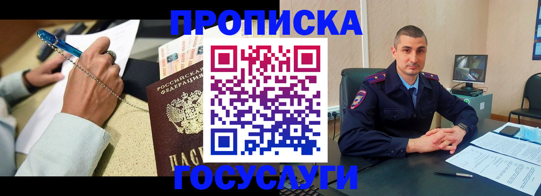 временная регистрация в Тюмени