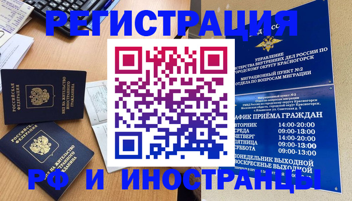 временная регистрация собственник в Тюмени