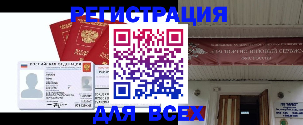 временная регистрация в Тюмени