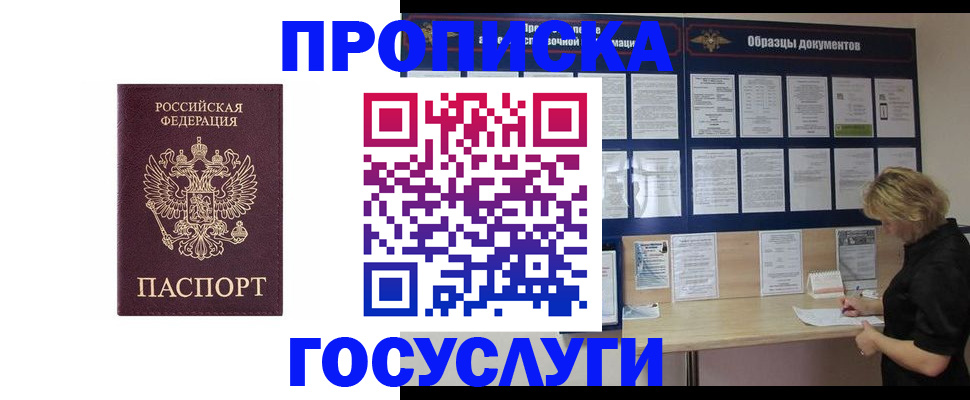 миграционный учет в Тюмени
