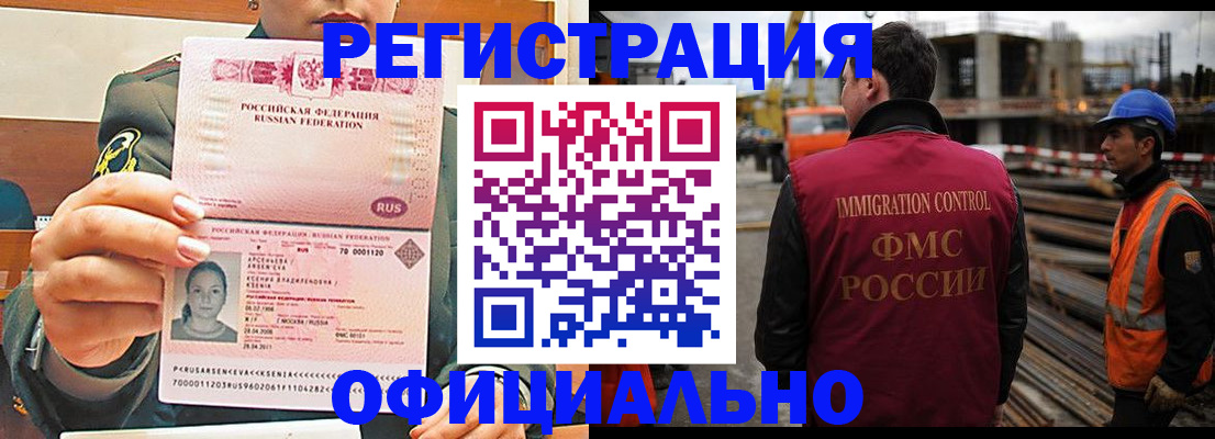 прописка ребенка в Тюмени