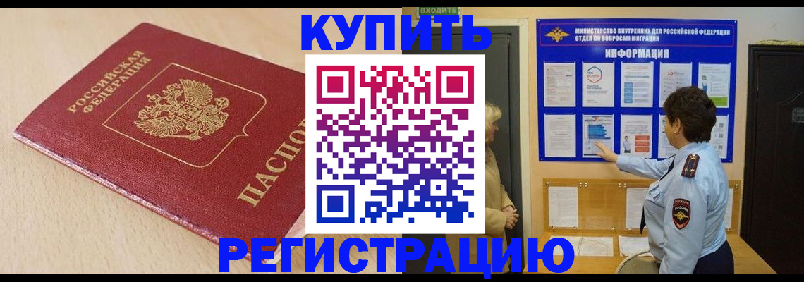 регистрация в Тюмени