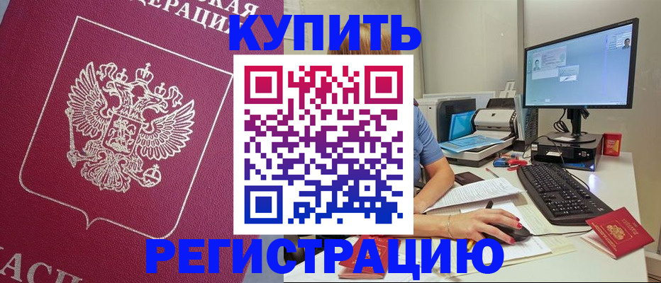 временная регистрация недорого в Тюмени