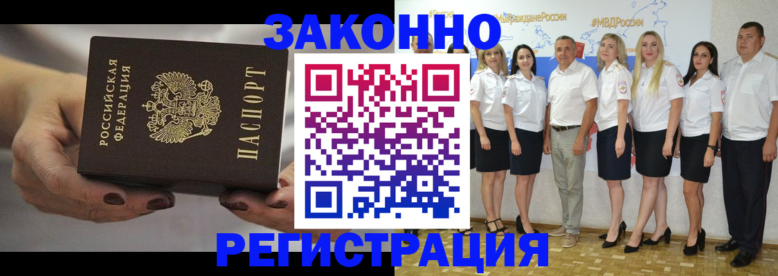 миграционный учет в Тюмени