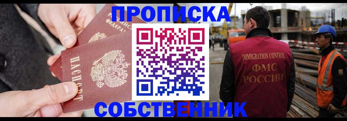 прописка в квартире в Тюмени